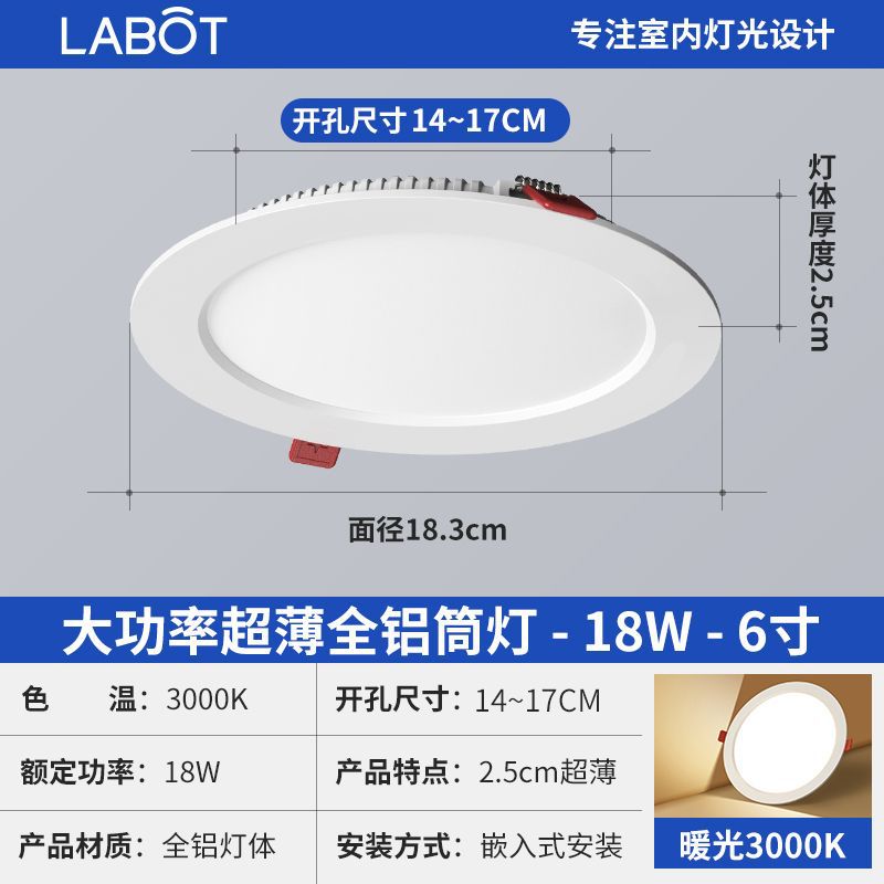 Ultra-thin downlight led ceiling light embedded clothing store 4-inch 12w 8inch panel light round hole light store commercial