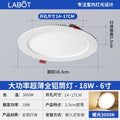 All-aluminum model | 6 inches 18w warm light | opening 14-17cm