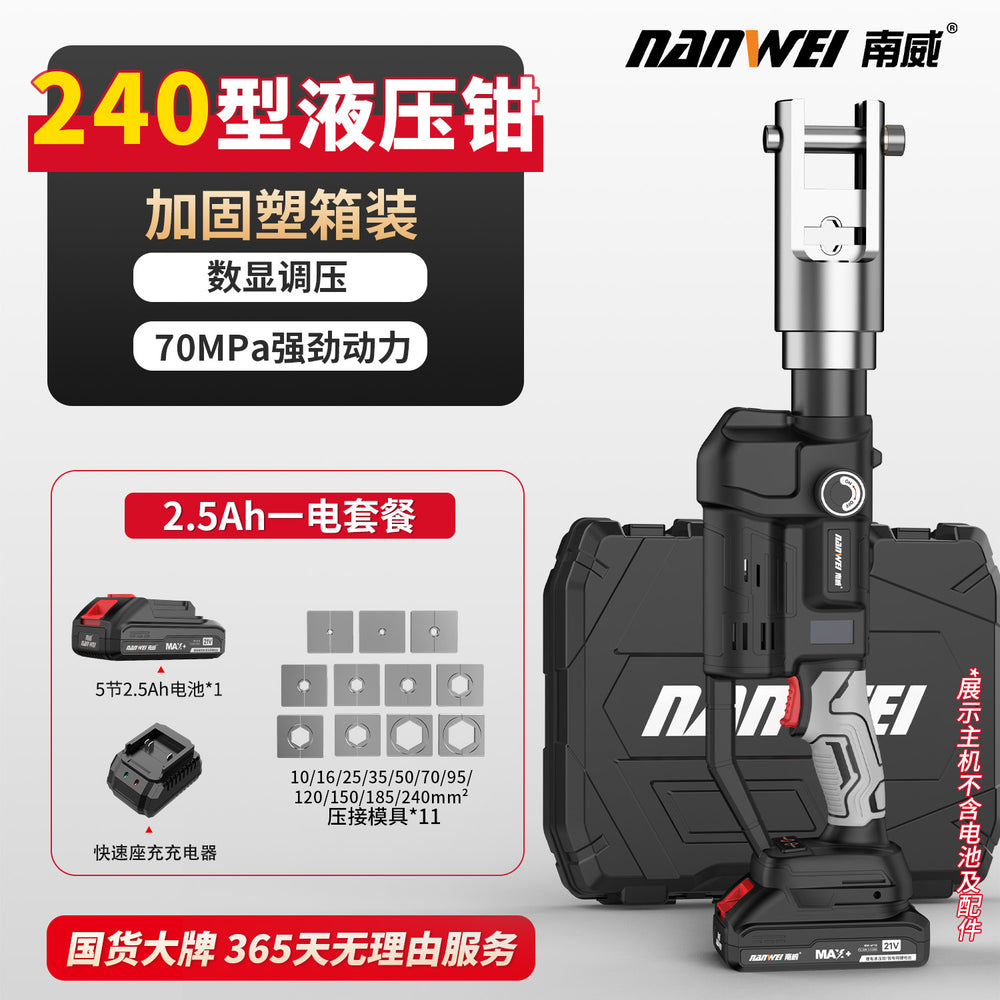 Nanwei lithium electric hydraulic pliers rechargeable hydraulic crimping pliers electric crimping pliers wire terminal copper nose crimping cable pliers