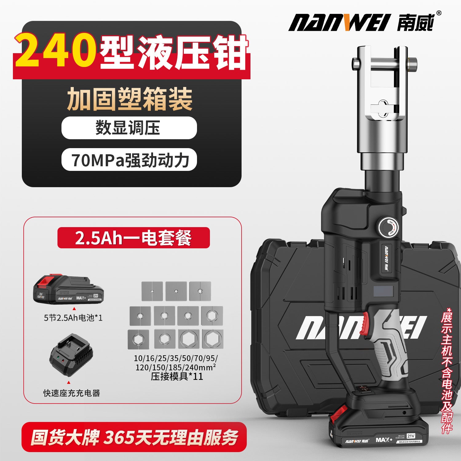 Nanwei lithium battery hydraulic pliers charging hydraulic crimping pliers electric crimping pliers wire terminals copper nose pressing cable pliers