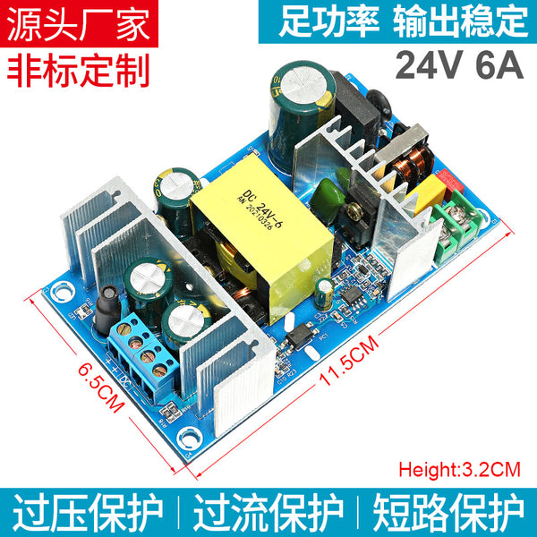 High-quality switching power supply board 24V12V AC to DC seat cushion heating built-in module high-power power supply bare board
