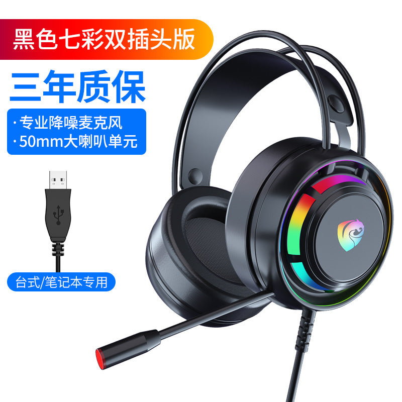 psh-300 computer head-mounted chicken-eating headphones with sound and slot identification with microphone 7.1 e-sports game wired headset