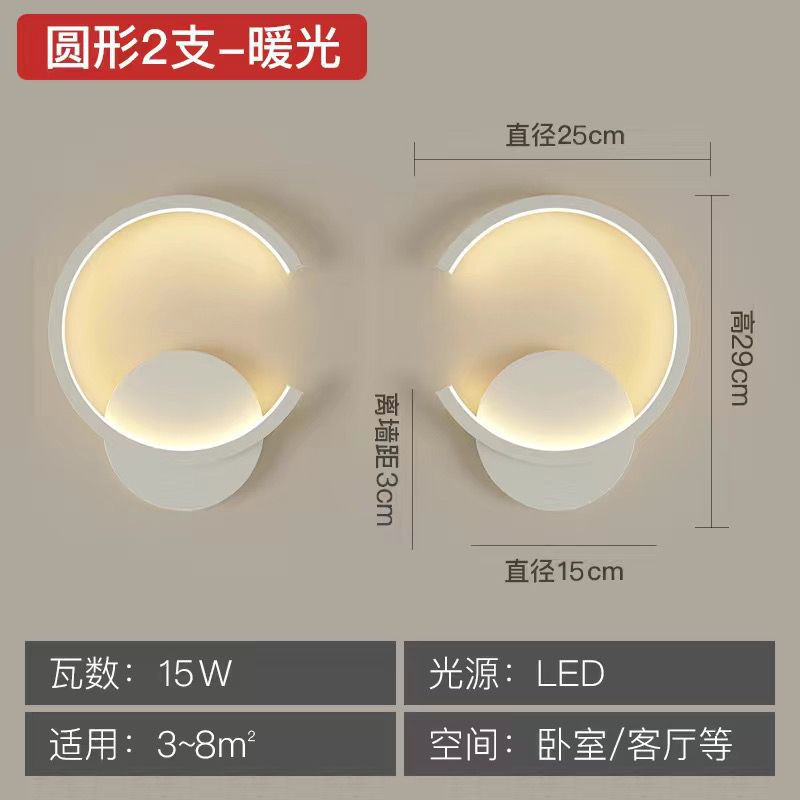 Bedroom bedside warm chime wall lamp simple modern living room background wall wall lamp staircase aisle corridor round square lighting