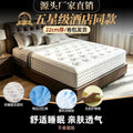 Five-star hotel latex independent pocket spring compression mattress 180×200for home bedroom soft thickened cushion
