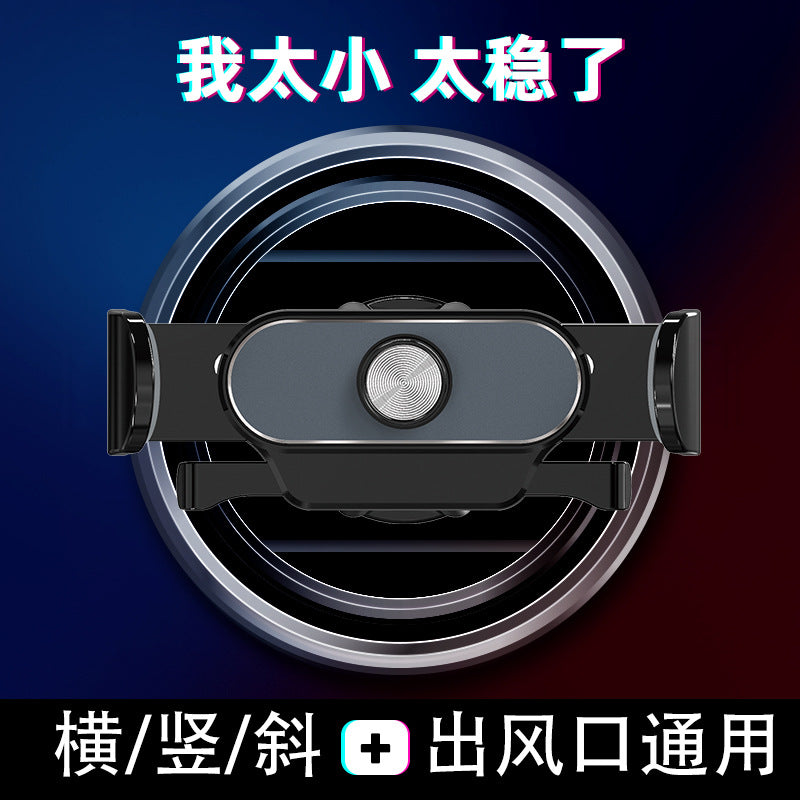 Car phone holder, a clip-on air outlet clip inside the car, car navigation gravity bracket, anti-shake fixation