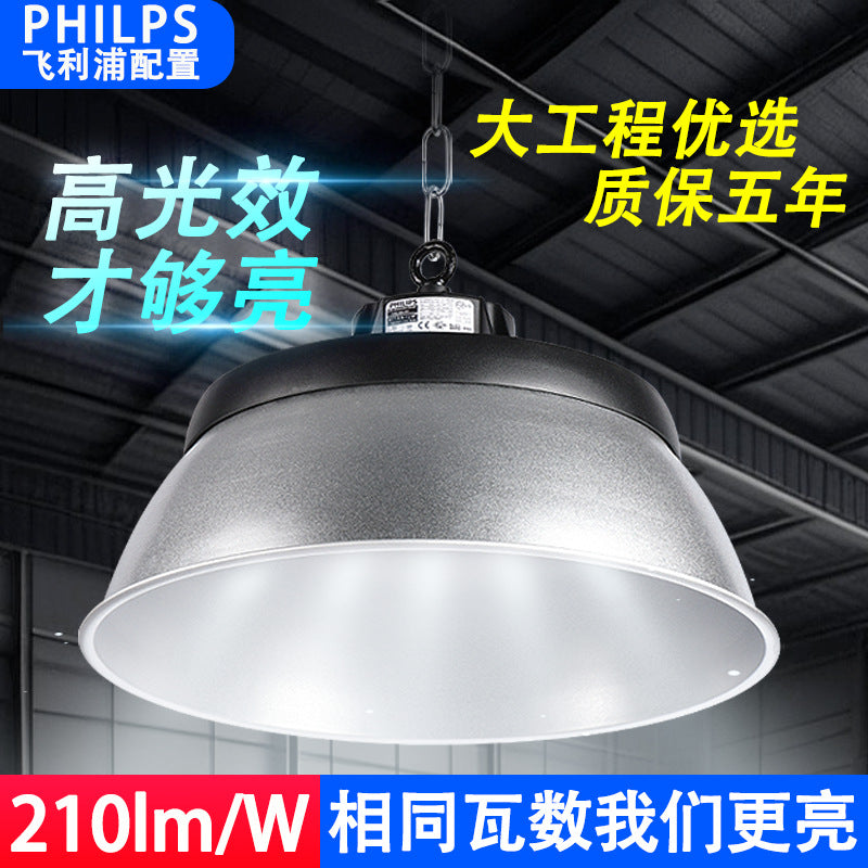 LED high bay light high power waterproof and dustproof industrial factory workshop warehouse lighting chandelier super bright ceiling light
