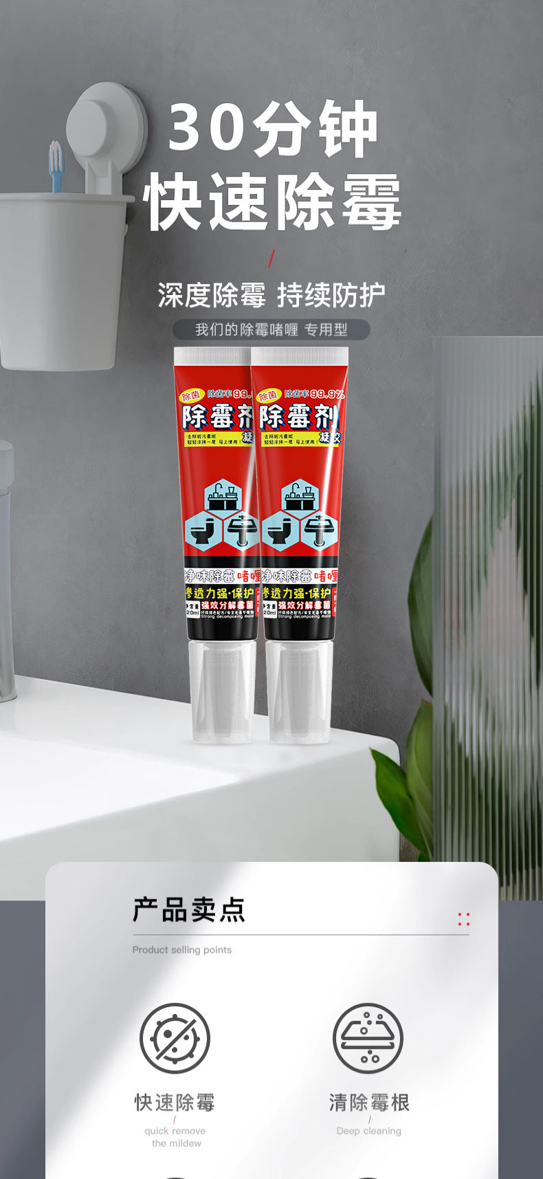 除霉啫喱除霉剂墙面发霉除霉瓷砖缝霉点水池冰箱去霉菌清洁剂除霉