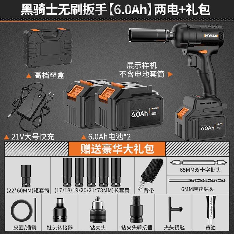 Wholesale brushless electric wrench large torque electric wrench tool suit rafter carpenter impact lithium electric wind cannon