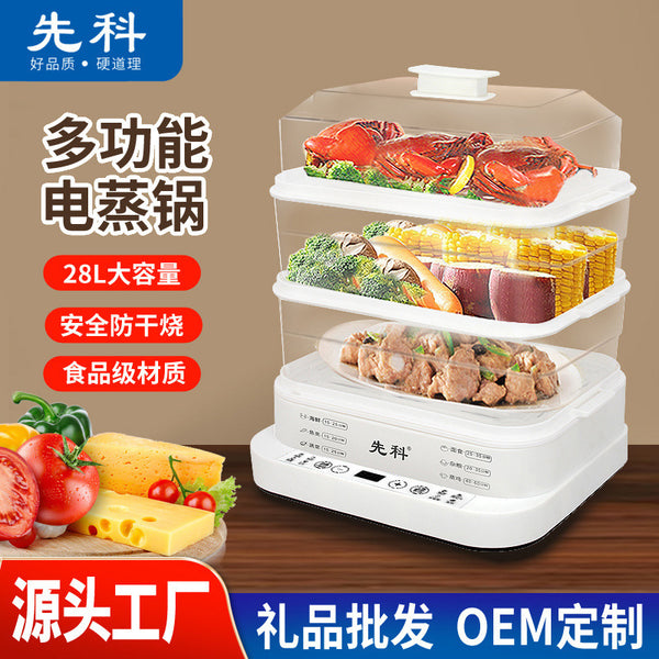Xianke electric steamer household three-layer steamer multi-functional cooking integrated breakfast machine automatic power-off steam pot manufacturer