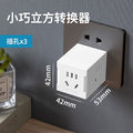 Magic cube socket converter plug adapter multifunctional usb socket panel one-to-multiple household wireless power strip