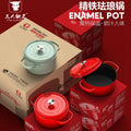New arrival soup pot three-person blacksmith enamel pot for home stew pot induction cooker gas neutral gift non-stick pot