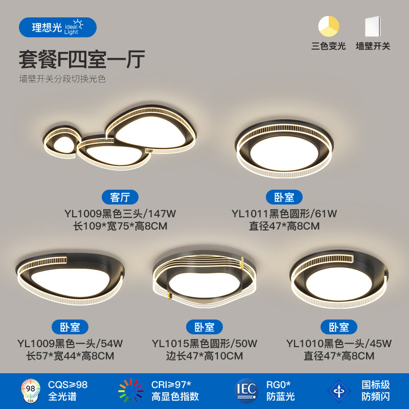 Living room light full spectrum pebble ceiling light cream wind hall main light modern simple lighting package combination