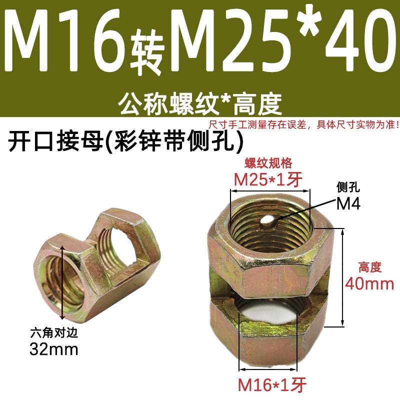 Slotted hexagonal connecting mother Lighting outlet barge mother Opening nut Lamp tube connecting mother Transfer fine tooth outlet