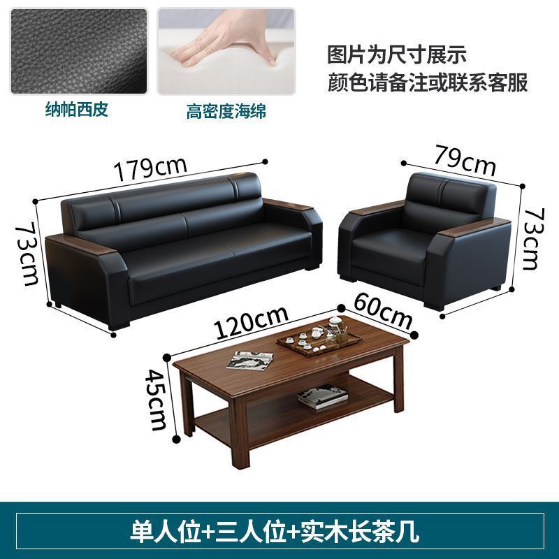 Office sofa living room reception modern casual reception sofa three-seater coffee table combination suit office sofa