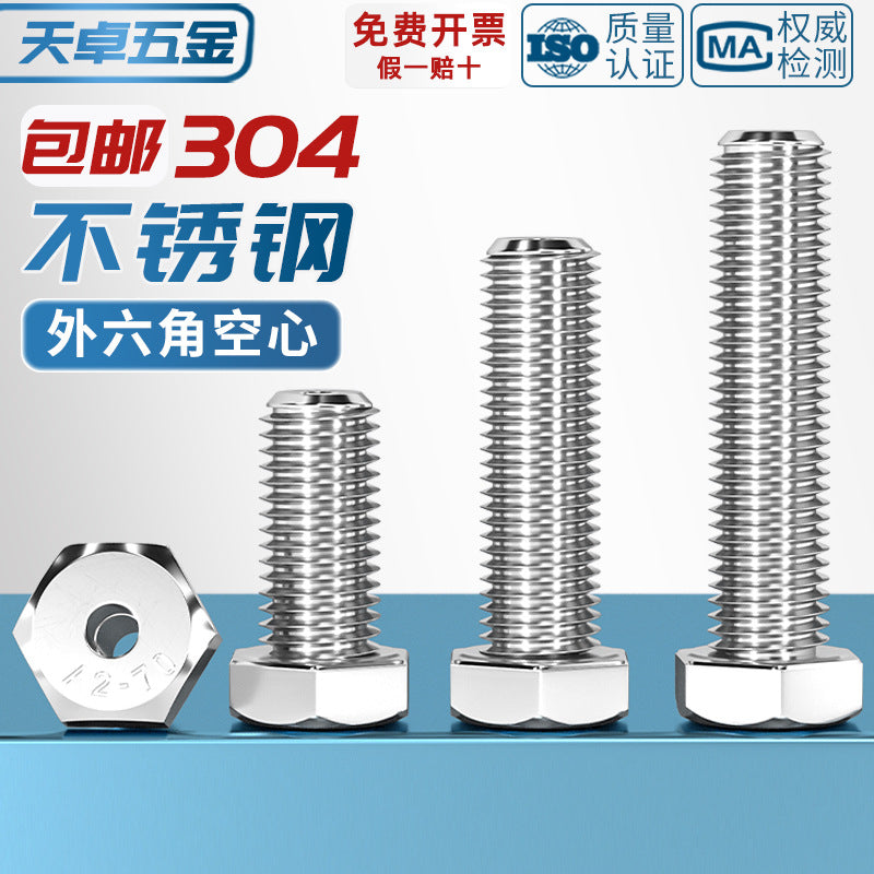 304 stainless steel outer hexagonal hollow screw hollow bolt threading through hole mask machine lamp accessories Daquan