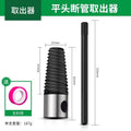 4/6 tube [single head extractor] comes with a power lever