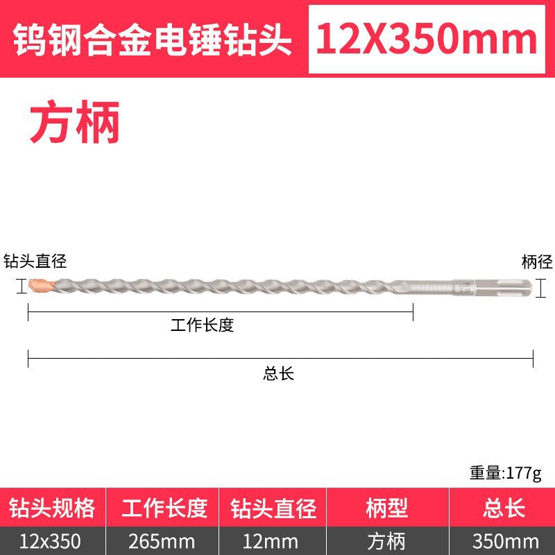 Tungsten steel long impact drill electric hammer drill bit concrete wall penetration square handle round handle drilling and slotting special rotating head