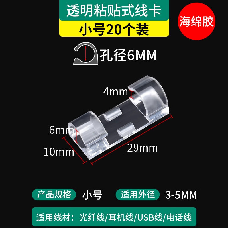 Wire holder, wire manager, line card, data cable, buckle, nail-free storage sticker on the wall, clip, network cable wiring artifact