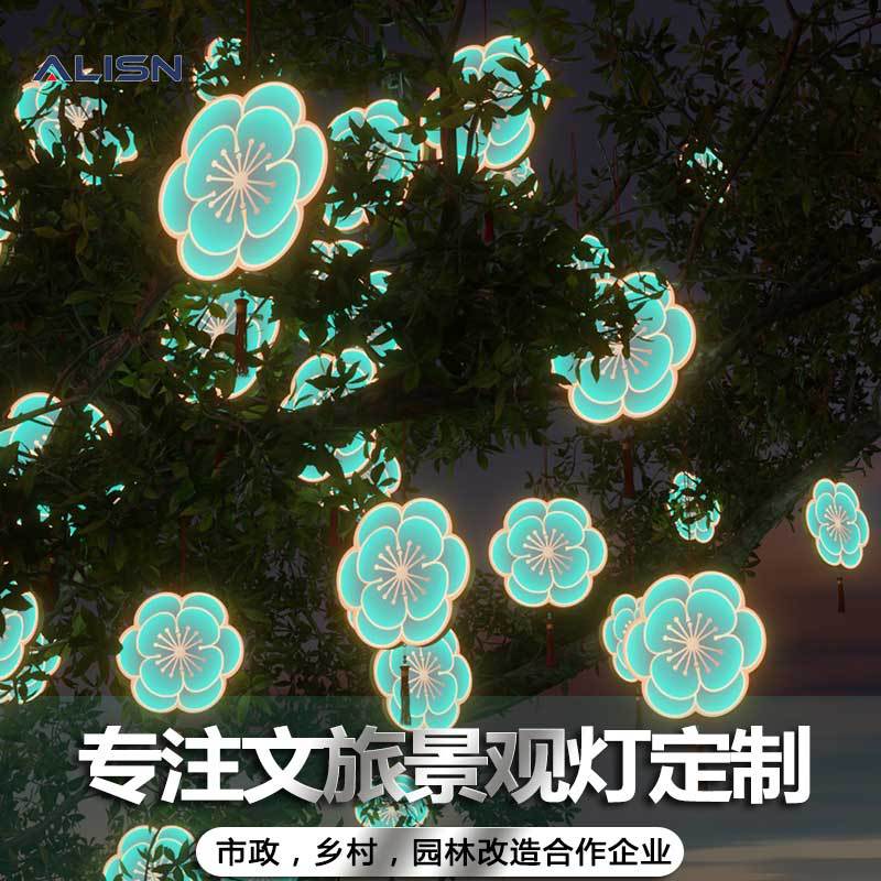 2024 new peach blossom plum blossom hanging tree lamp outdoor lighting tree lamp New Year's Day festival atmosphere decorative chandelier