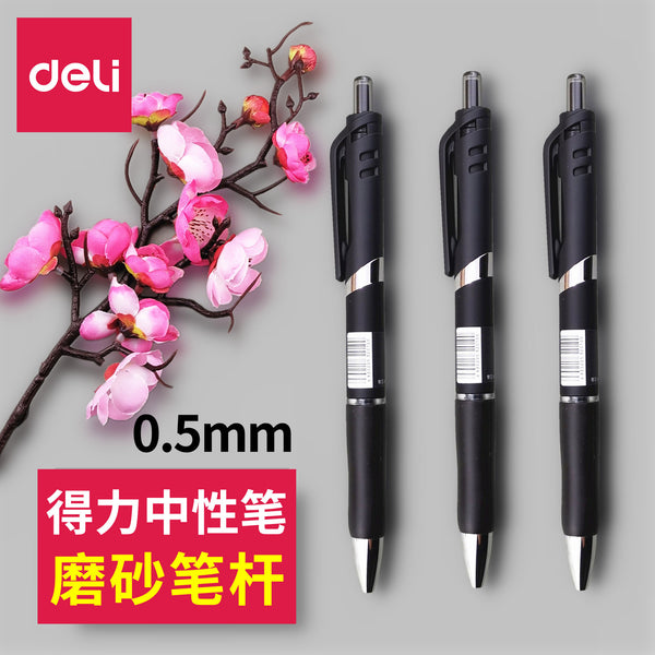 Deli S10 matte rod black press neutral pen 0.5mm signature pen neutral pen fountain pen black pen carbon pen