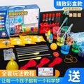 Kids' science experiment kit - fun physics & chemistry diy set for elementary school & kindergarten - perfect back-to-school gift!