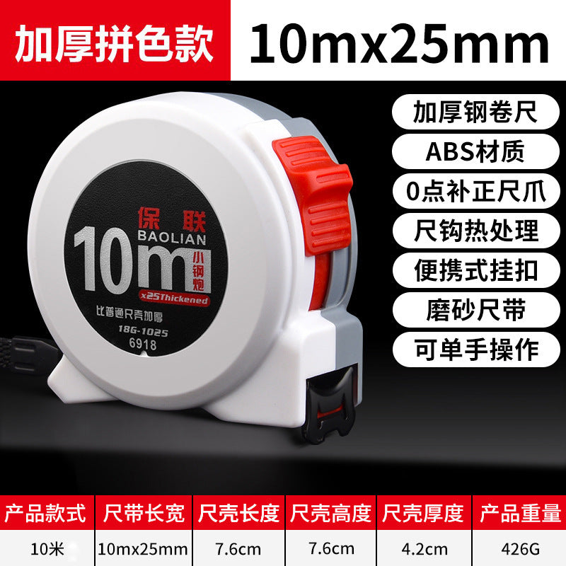High-precision steel tape measure thickened color matching tape measure 3m / 5m / 7.5m / 10m anti-fall abrasion resistant anti-cut hand box ruler