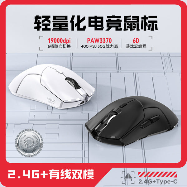Tiger cat M501 wired wireless dual-mode game mouse office game laptop