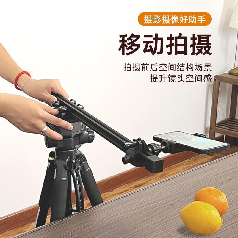 Mobile live broadcast photography slide rail gimbal shooting track video shooting delay anti-shake photo slide rail