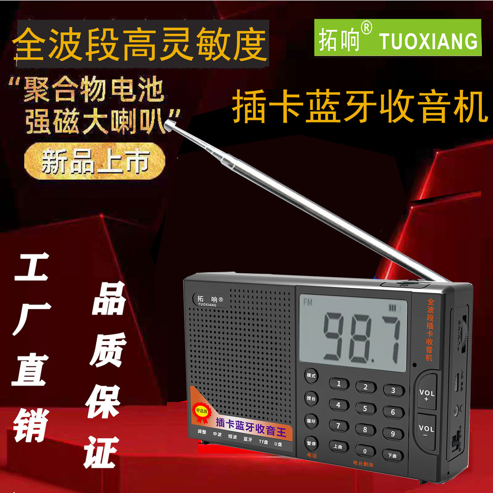 Tuoxiang t-6659 elderly radio professional full-band high-sensitivity portable plug-in card bluetooth speaker story machine