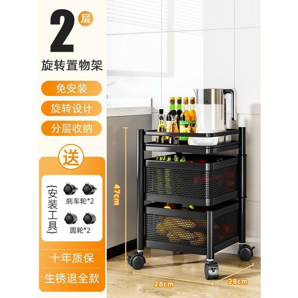 Kitchen rotating storage rack, home floor-standing living room snack box, toy, fruit, and vegetable basket, multi-tier trolley organizer