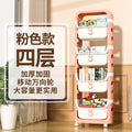 Toy storage rack - home cartoon snack cart - kids' bedroom & living room mobile multi-tier organizer