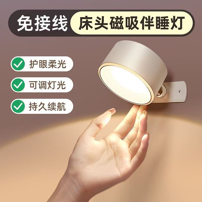 Rechargeable ambient light wireless spotlight - no wiring, no drilling, wall-mounted bedside bedroom living room premium atmosphere night light
