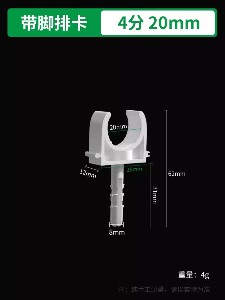 Ppr water pipe fixed buckle pipe clamp 4 points 6 points 1 inch pipe clamp u-shaped pipe clamp with foot buckle card water pipe accessories complete collection
