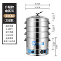 Stainless steel electric steamer, electric steamer, three-layer large-capacity steamed bun steamer, for home steaming all-in-one multi-functional steamer
