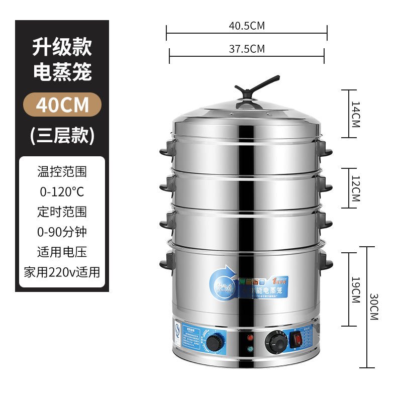 Electric steamer, three-tier electric steamer, all-in-one steaming, boiling, and simmering, fully automatic smart electric steamer, commercial electric steamer, multi-tier steaming pot