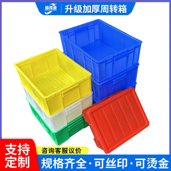 Thickened plastic turnover box, clinker storage shelf, toolbox, transit logistics box, wholesale by manufacturer, customizable logo.