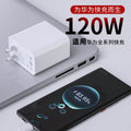 Suitable for 120w fast charging charger 100w super fast charging head honor mate60/70nova12 wholesale 66w