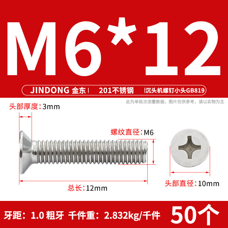 201 stainless steel GB819 cross groove countersunk head machine screw flat head bolt machine tooth screw M3M4M5M6M8 thread