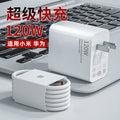 Suitable for 120w fast charging charger 100w super fast charging head honor mate60/70nova12 wholesale 66w