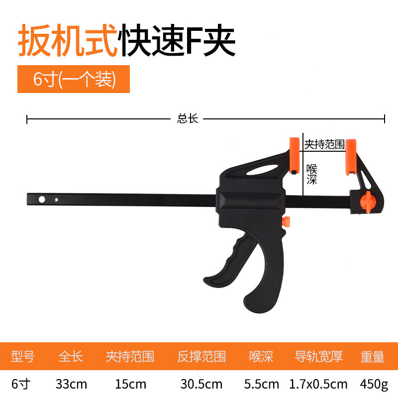 Thickened adjustable trigger type quick f-clamp working wood board fixing clamp strong fast right angle fixing plate type tightener