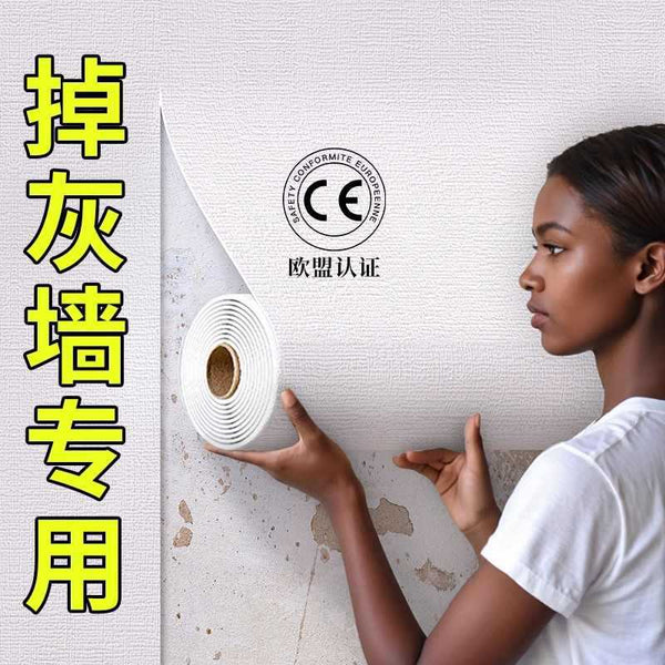 Wallpaper self-adhesive off gray wall special waterproof and moisture-proof 3D three-dimensional wall sticker household wall cover ugly wallpaper sticker