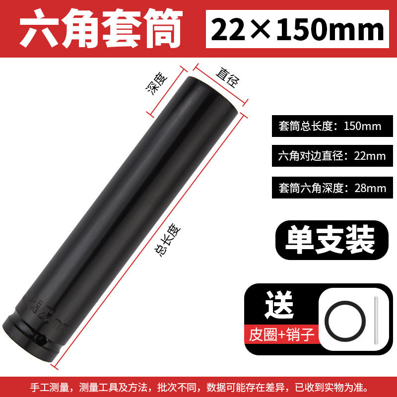1/2long open electric wrench socket head big flying socket screw socket head scaffolder air cannon socket