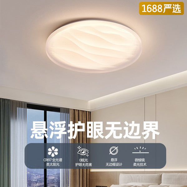 [Strict Selection] Ceiling Light Modern Simple Creative 2025 New Room Light Eye Protection Suspension Frameless Anti-glare Light