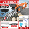 Flagship long-term model [ 16inch ] 1 guide 2 chain