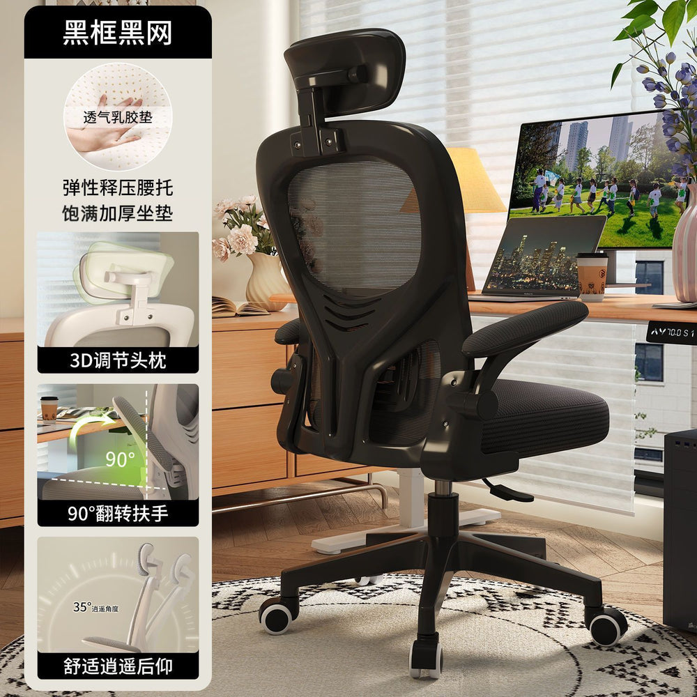 Ergonomic study chair desk chair computer chair comfortable long sitting home office chair staff dormitory gaming chair