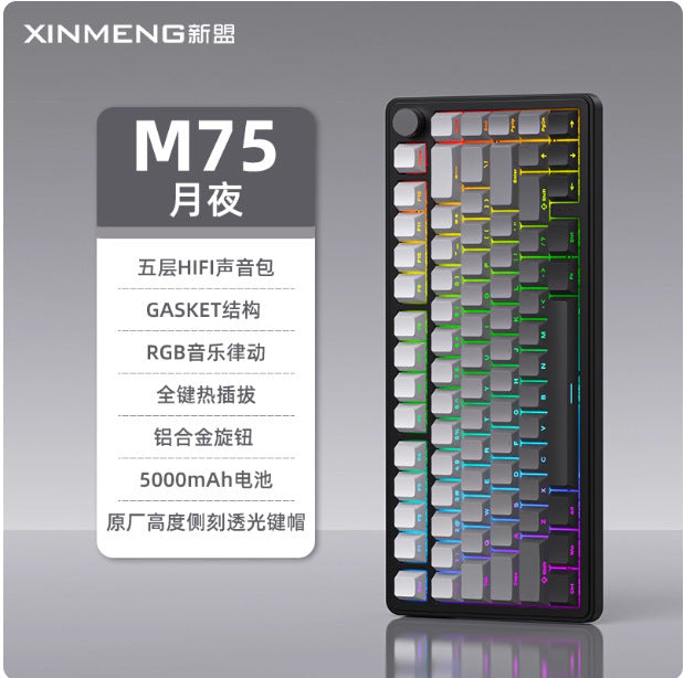 Xinmeng m75 mechanical keyboard rgb three-mode wireless bluetooth hot-swappable side-engraved gaming keyboard with screen personalized keyboard