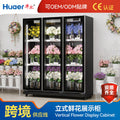 Huaer three-door flower cabinet air-cooled refrigerator commercial manufacturer refrigerator flower shop display cabinet flower preservation cabinet