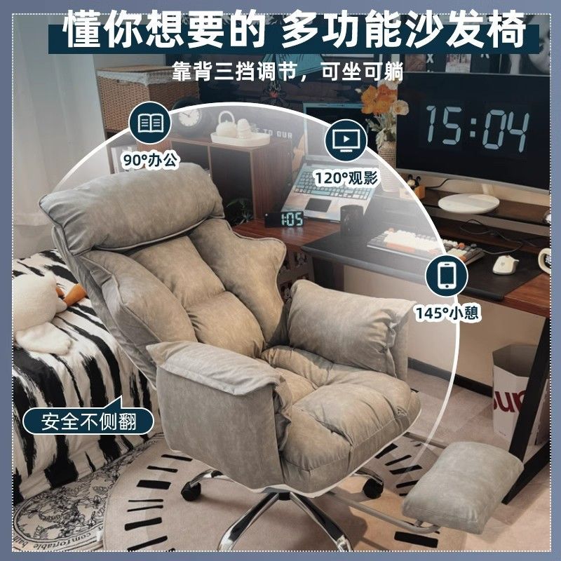 Computer chair for home sitting comfortable office chair back chair adjustable ergonomic chair e-sports chair