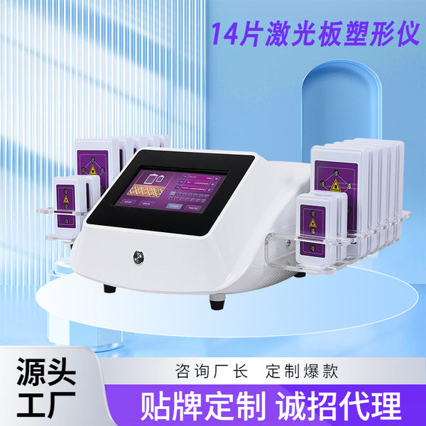 Wow, custom 14 pieces, laser plate slimming instrument, beauty instrument RF radio frequency firming, laser shaping, special for beauty salons