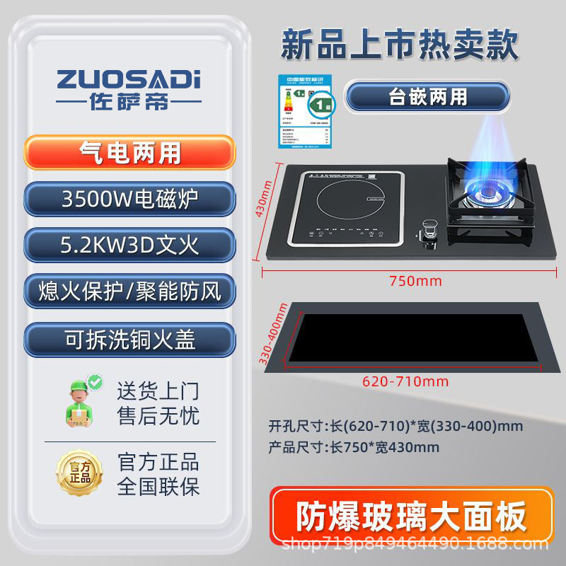 German quality gas stove, gas and electricity, one gas and one electricity, gas stove, for home natural gas, fierce fire stove, 3d slow fire